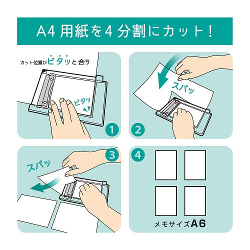 Yonbun Cut Paper Cutter Guide Clipboard (Kutsuwa)
