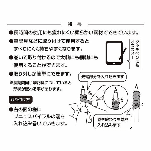 プニュスパイラル（クツワ）