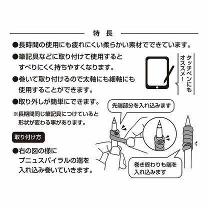 プニュスパイラル（クツワ）