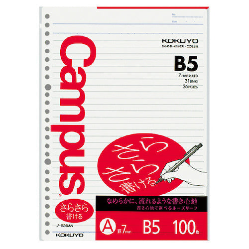 Kokuyo Campus Loose Leaf Paper - Smooth Writing - B5 - 100 Sheets - None