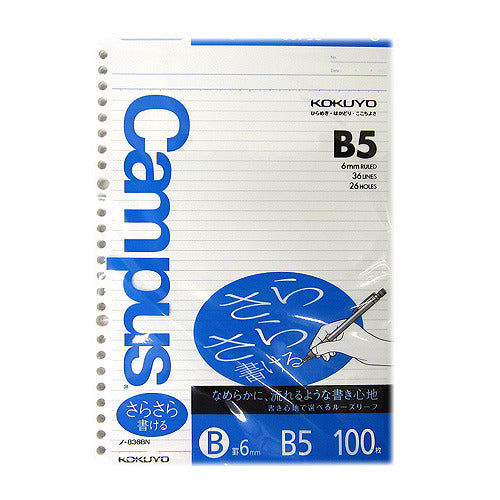 Kokuyo Campus Loose Leaf Paper - Smooth Writing - B Ruled - B5 - 100 Sheets - None