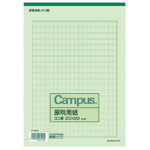 Kokuyo Manuscript Paper B5 Horizontal Writing 20x20 Squares 50 Sheets - None