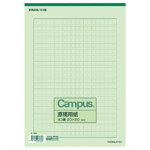 Kokuyo Manuscript Paper A4 Horizontal 20x20 KE-75 50 Sheets - None