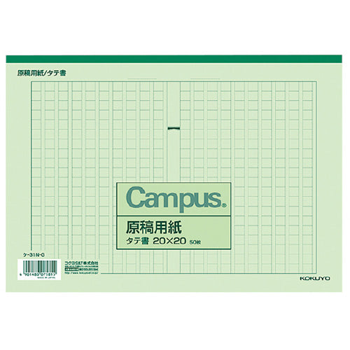 Kokuyo Manuscript Paper B5 Vertical Writing 20x20 Cells 50 Sheets - None