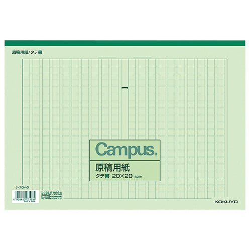 Kokuyo Manuscript Paper A4 Vertical 20x20 Squares KE-70-G 50 Sheets - None