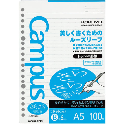 Kokuyo Campus Loose Leaf Paper