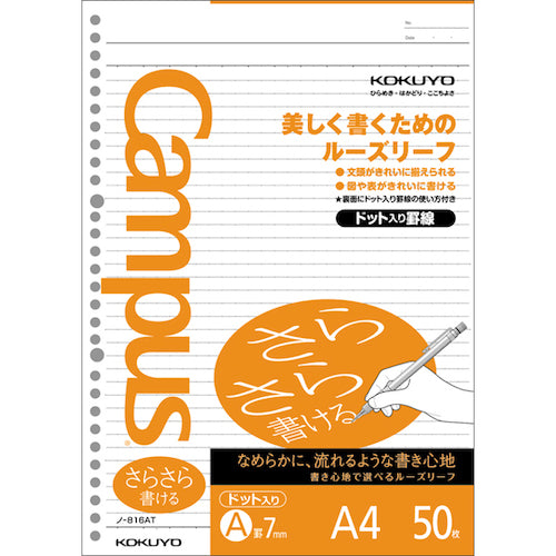 Kokuyo Campus Loose-Leaf Paper (Smooth Writing) Dot Grid A4 50 Sheets - None