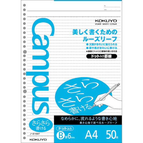 Kokuyo Campus Loose Leaf Paper