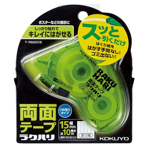 Kokuyo Double-Sided Tape Rakuhari Removable 15mm Width - None