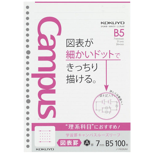 Kokuyo Campus Loose Leaf Paper for Study - Chart Ruled - B5 - 100 Sheets - None