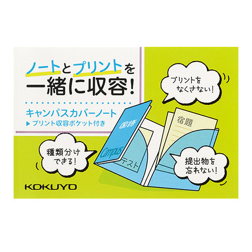 Kokuyo Campus Cover Notebook B5