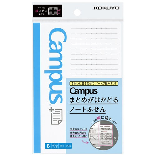 Kokuyo Campus Notebook Extension Sticky Notes