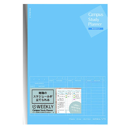 Kokuyo Campus Study Planner Notebook A5 - None