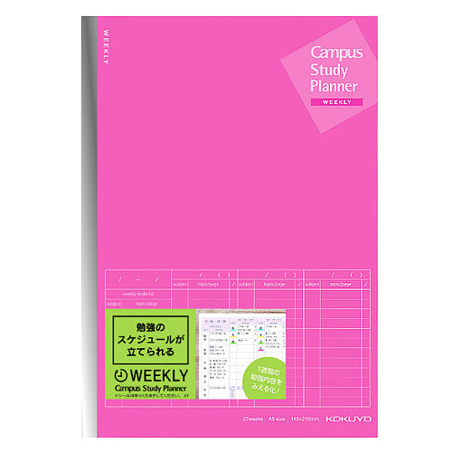 Kokuyo Campus Study Planner