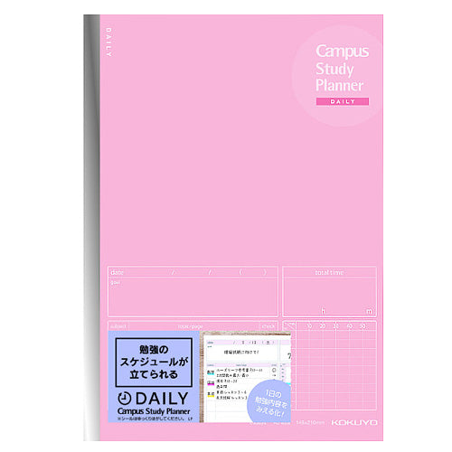 Kokuyo Campus Study Planner