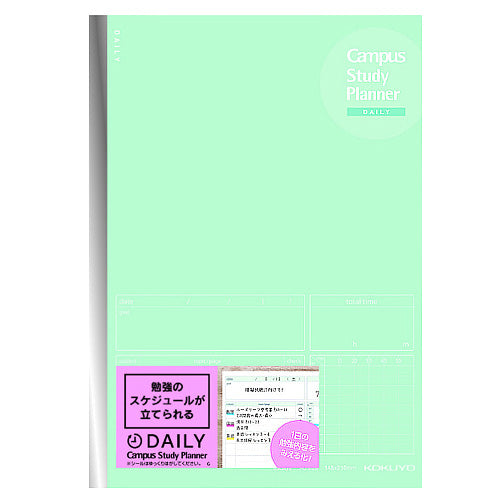 Kokuyo Campus Study Planner