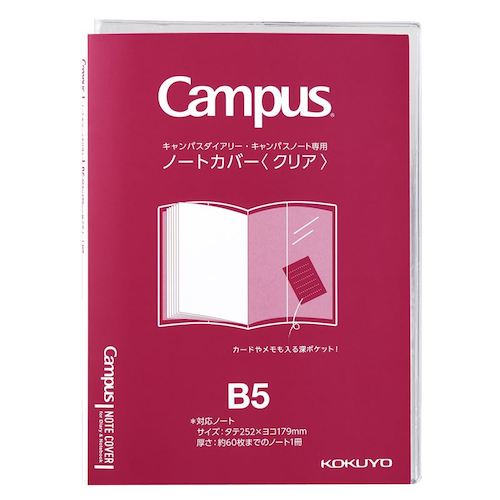 Kokuyo Campus Notebook & Diary Cover - Clear - None