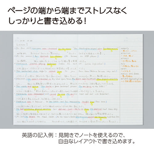 Kokuyo Campus Flat Kimochii Notebook
