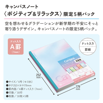 Campus Positive & Relax Gradient Notebook 5-Pack [LIMITED] (Kokuyo)
