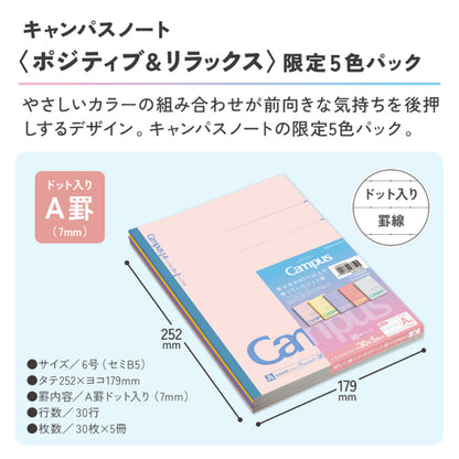 Campus Positive & Relax Pastel Notebook 5-Pack [LIMITED] (Kokuyo)