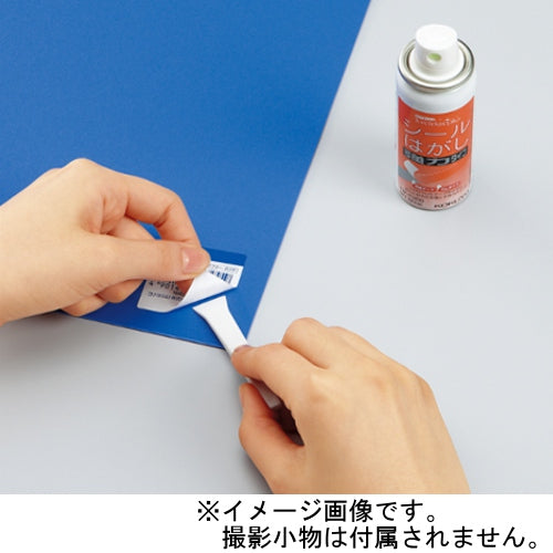 Kokuyo Sticker Remover