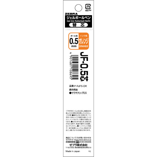 Sarasa Gel Pen Ink Refill (Zebra)