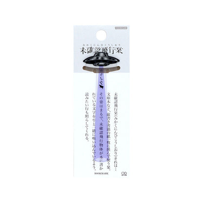 Unidentified Flying Bookmark (Sun-Star Stationery)