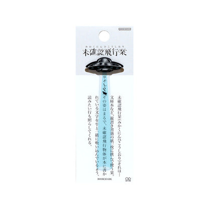 Unidentified Flying Bookmark (Sun-Star Stationery)