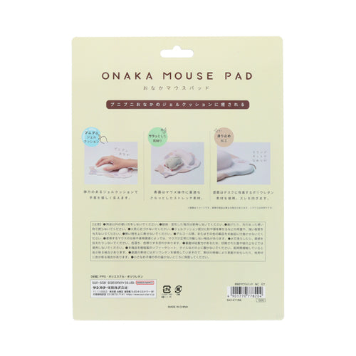 Pet Belly Mouse Pad (Sun-Star Stationery)