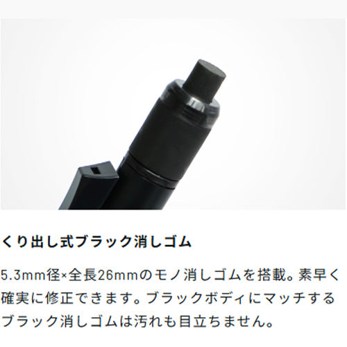 Monograph Black Tune Mechanical Pencil (Tombow)