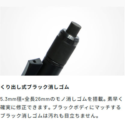 Monograph Black Tune Mechanical Pencil (Tombow)