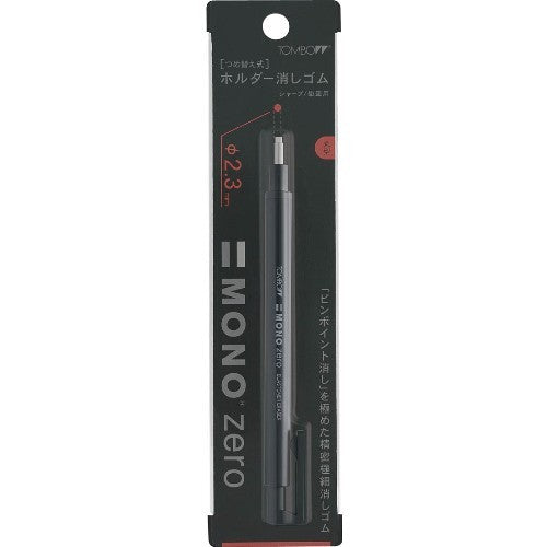 MONO Zero Round Mechanical Eraser (Tombow)