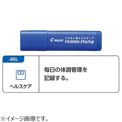 FriXion Erasable Stamp (Pilot)