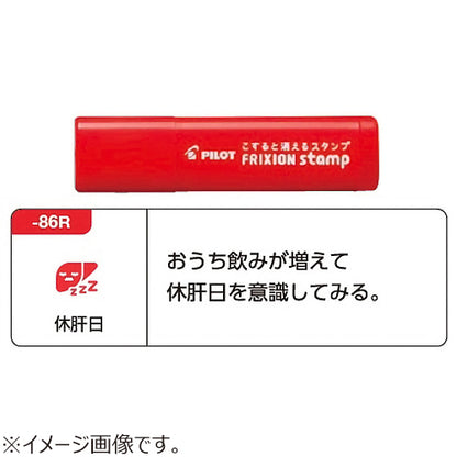 FriXion Erasable Stamp (Pilot)