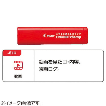 FriXion Erasable Stamp (Pilot)