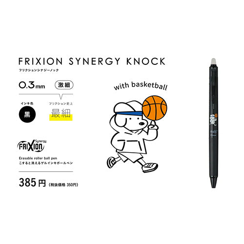 FriXion Synergy Knock Erasable Gel Pen (Pilot)