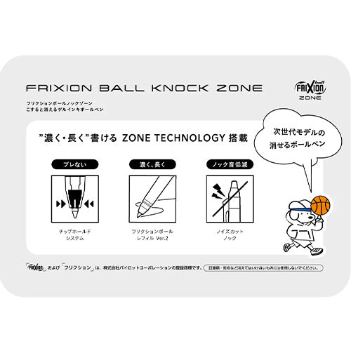 FriXion Synergy Knock Erasable Gel Pen (Pilot)