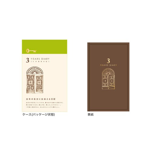 3-Year Tobira Diary (MIDORI)