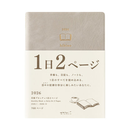 hibino 2 Pages/Day A6 Daily Journal (MIDORI)