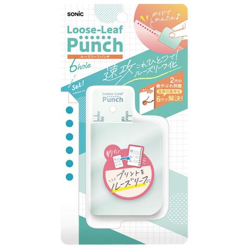 Loose-Leaf Compact 6-Hole Punch (Sonic)
