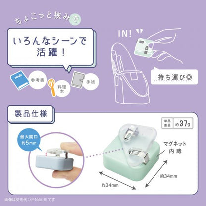 Kadono Omo Weighted Page Holder Clip (Sonic)