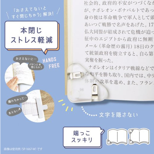 Kadono Omo Weighted Page Holder Clip (Sonic)