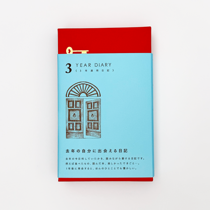 3-Year Tobira Diary (MIDORI)