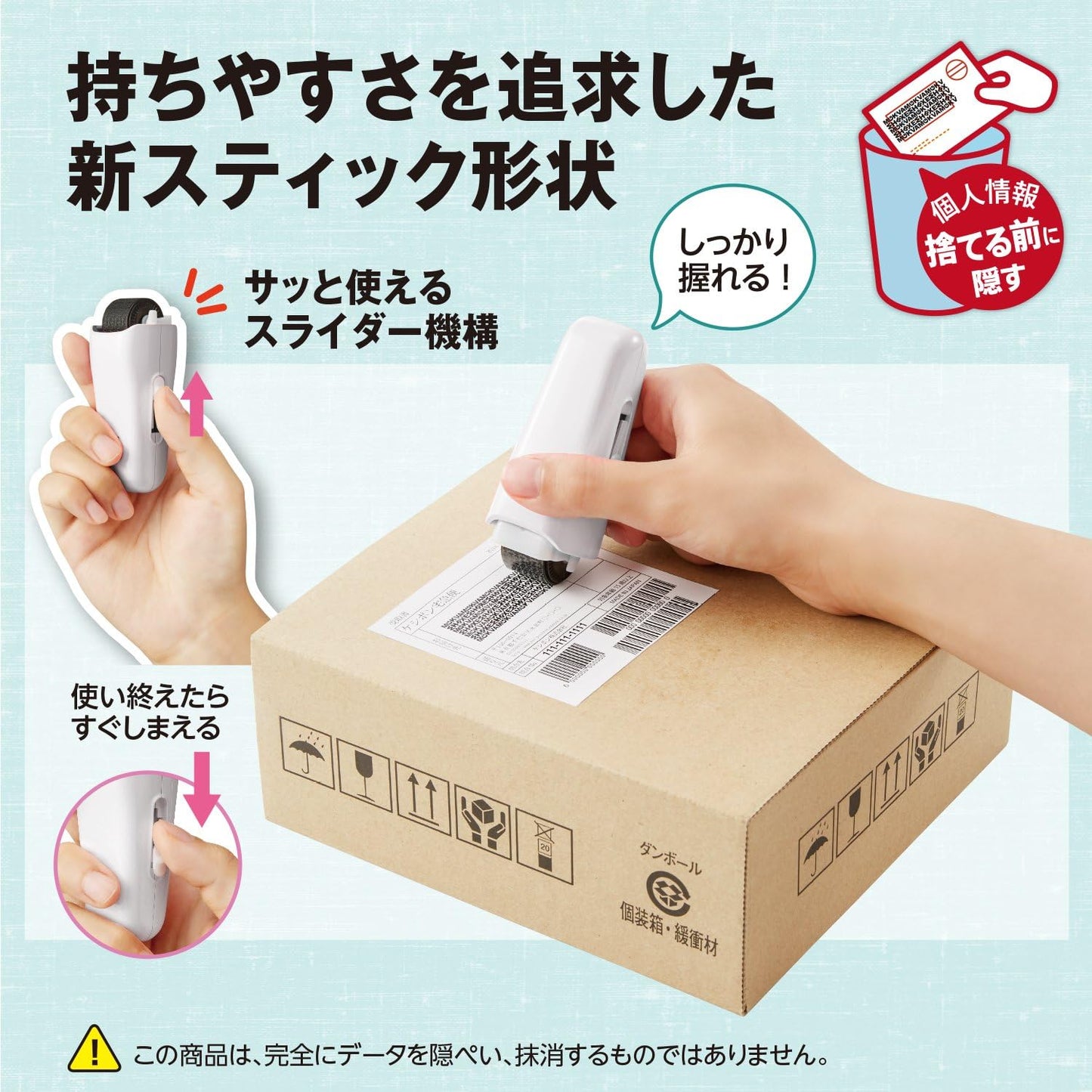 Keshipon Privacy Roller Stamp (PLUS)